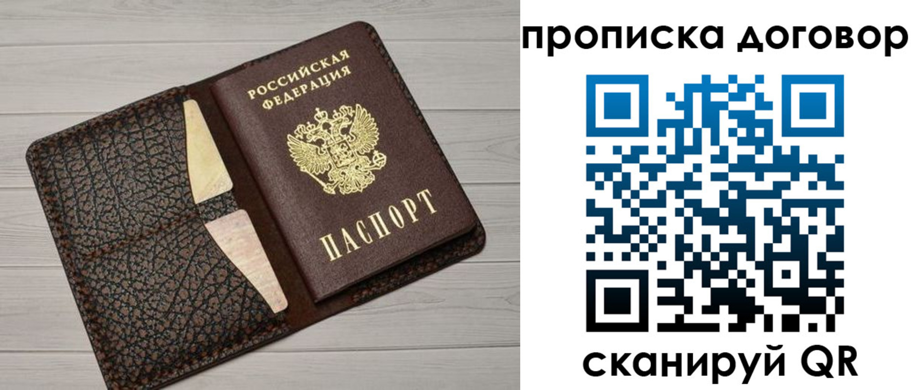 временная прописка в Горнозаводске