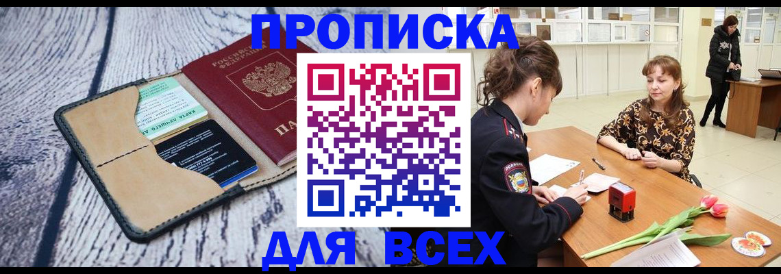 временная регистрация поиск в Горнозаводске