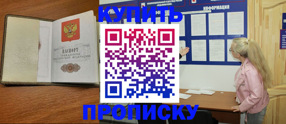 временная регистрация недорого в Горнозаводске