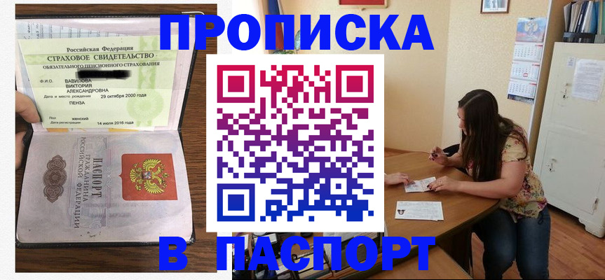 пропишу в квартире в Горнозаводске