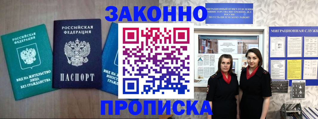 регистрация для школы в Горнозаводске